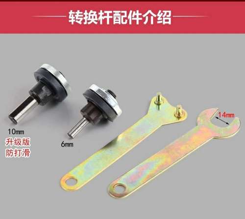 Electric drill accessories Large quantity and high quality electric drill conversion angle grinder connecting rod Electric drill angle grinder accessories 128g