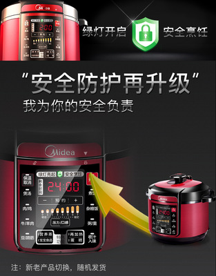 美的MY-QC50A5電壓力壹鍋雙膽5L升家用正品多功智能電高壓鍋飯煲