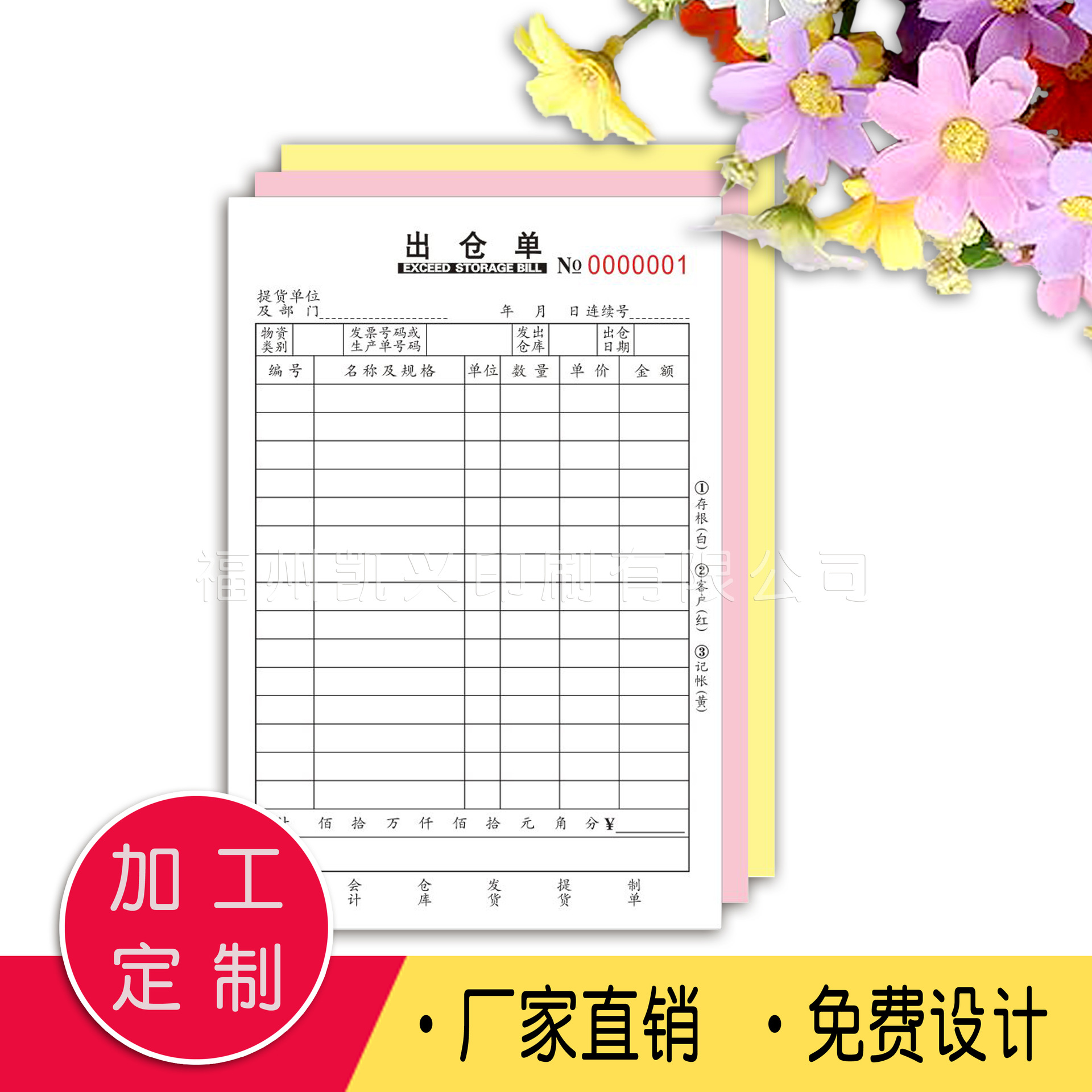 印刷收款收据定制无碳复写本纸二联单表格单据生产合同印刷订购单