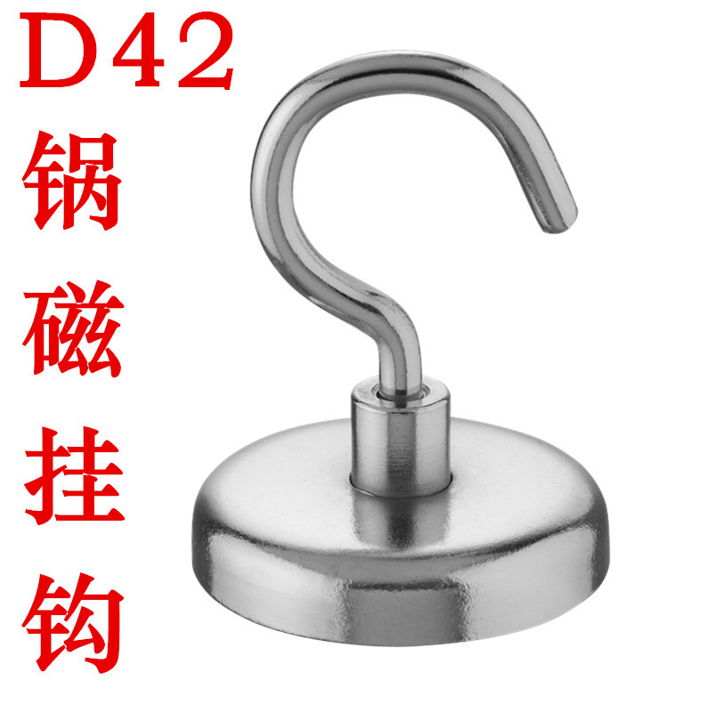 D42强磁挂钩 货架船用吸铁石磁钢防撞 钕铁硼锅磁吸盘大挂钩