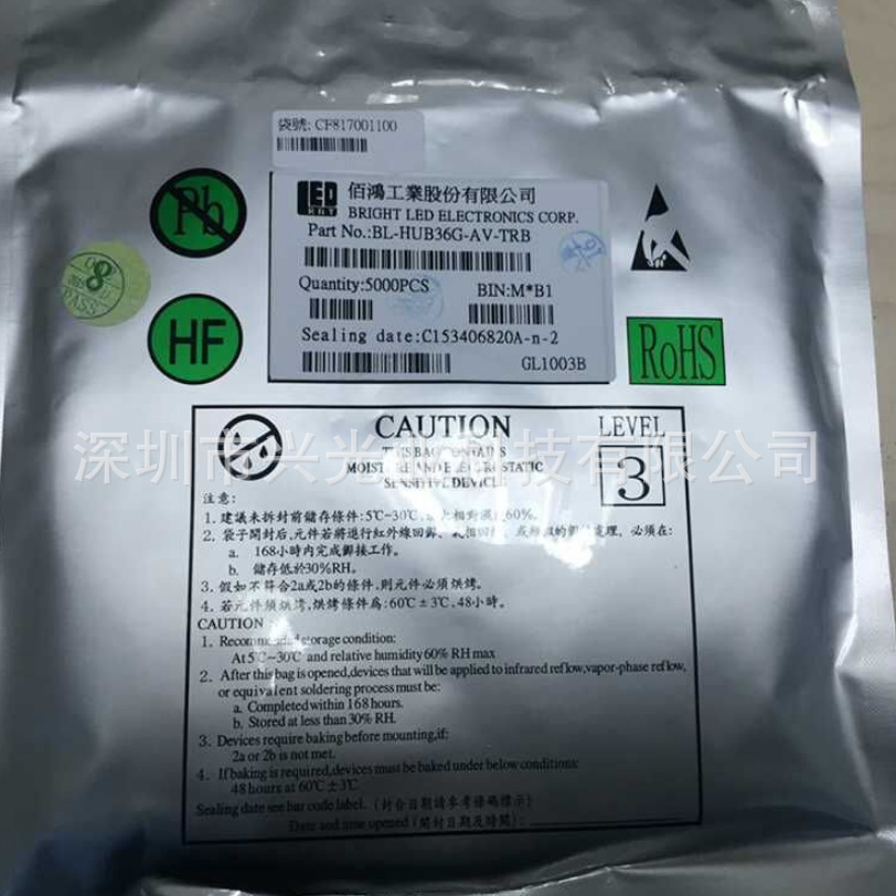 台湾佰鸿 贴片发光二极管 LED 0603 红光 BL-HUB36G-AV-TRB