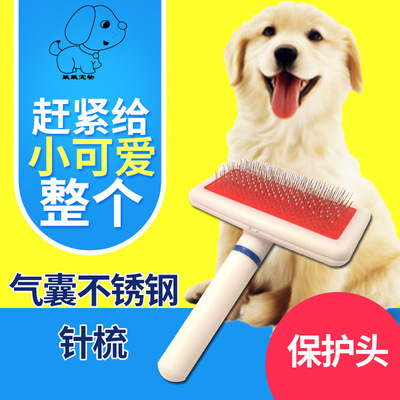 宠物白色气囊不锈钢针梳狗狗毛梳子塑料梳带保护头猫梳子美容用品