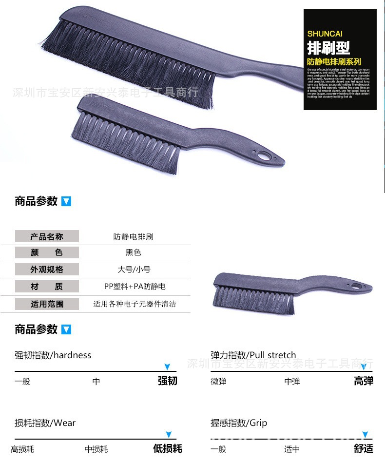 TSL 小号 大号 防静电直柄毛排刷 线路板除尘刷子 静电毛刷