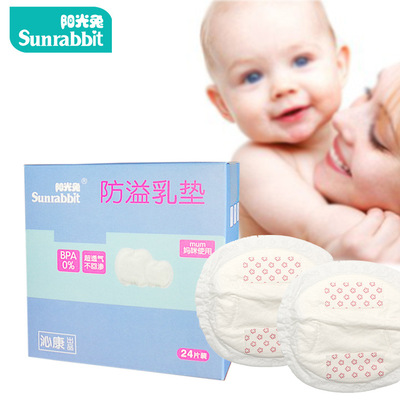 防溢乳垫一次性溢乳垫纯棉哺乳防漏隔溢乳贴孕妇奶垫|ms
