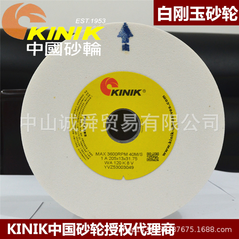代理台湾kinik中国砂轮白刚玉平面磨床小砂轮205*13*31.75 WA120K