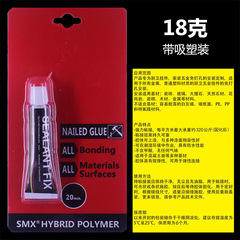 SEALANTFIX免釘膠強力快干免打孔膠置物架毛巾架免打孔用18克