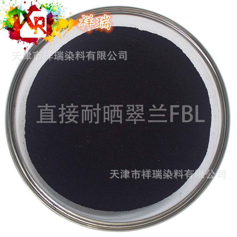 直接耐晒翠兰FBL直接蓝199天津生产商现货供应