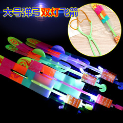 Luminous slingshot arrows, blue light flying swords, dual flash flying arrows, night market stall toys selling hot, small toy wholesale