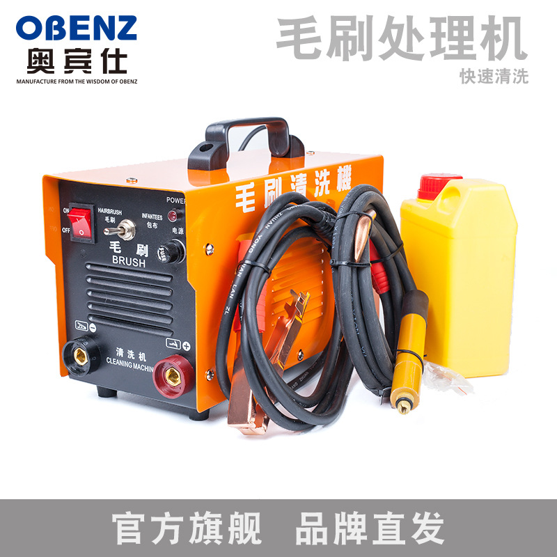奥宾仕不锈钢焊道处理机 焊道焊缝焊斑清洗抛光清理 毛刷清洗机