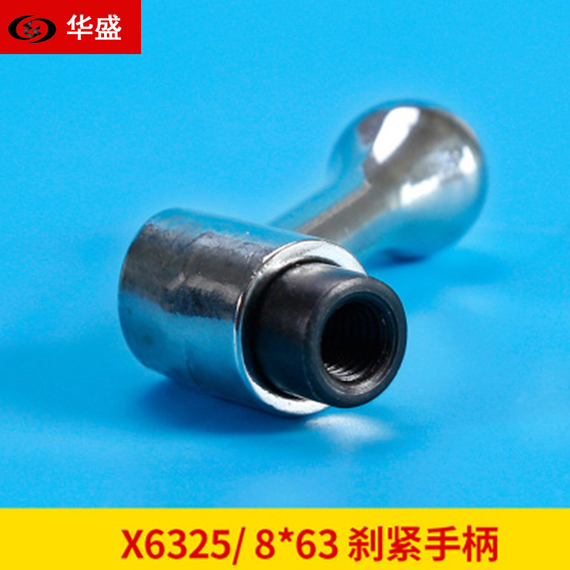 南通铣床X6325刹紧手柄 可调位锁紧手柄 铝合金主轴套筒|ms