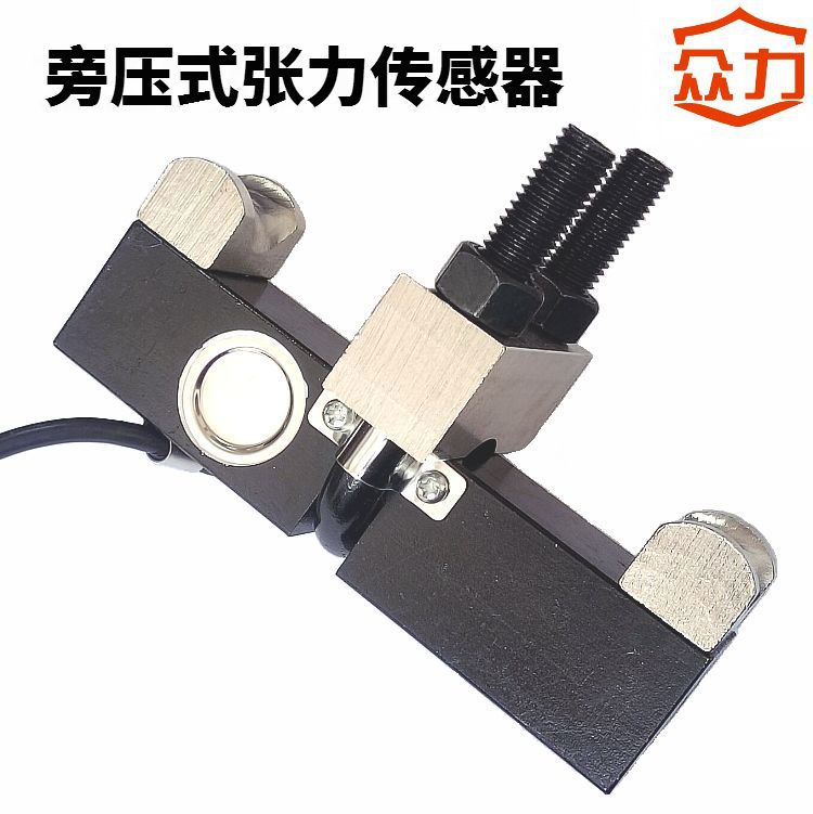 旁压式张力传感器小旁压1吨钢丝绳张力传感器起重水利传感器