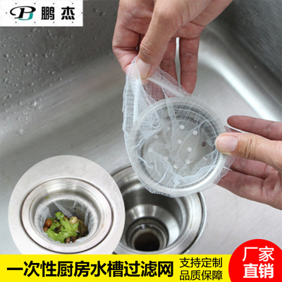 排水口过滤网 下水道防堵网洗菜盆过滤网 水槽垃圾过滤网