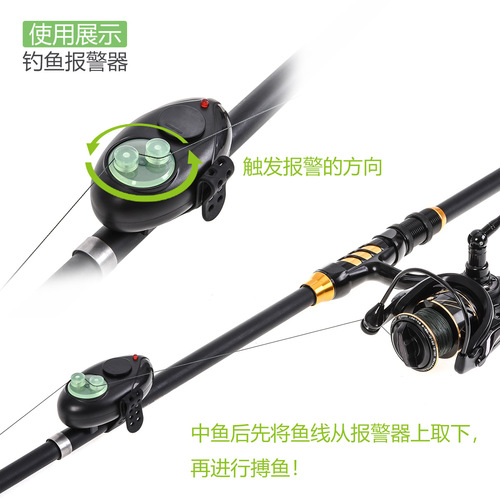 28041 LEO [bundled sound and light alarm] sea pole throwing and rock fishing electronic alarm cross-border wholesale