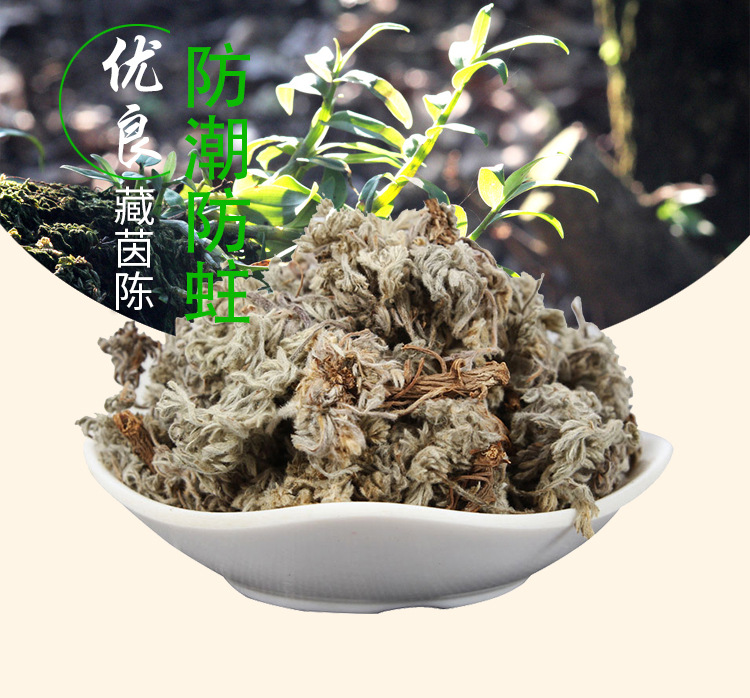 Yin Chen (Artemisia capillaris) — Dried Yin Chen Herb, 500g Bulk Food-Herb for Tea & Soup overview