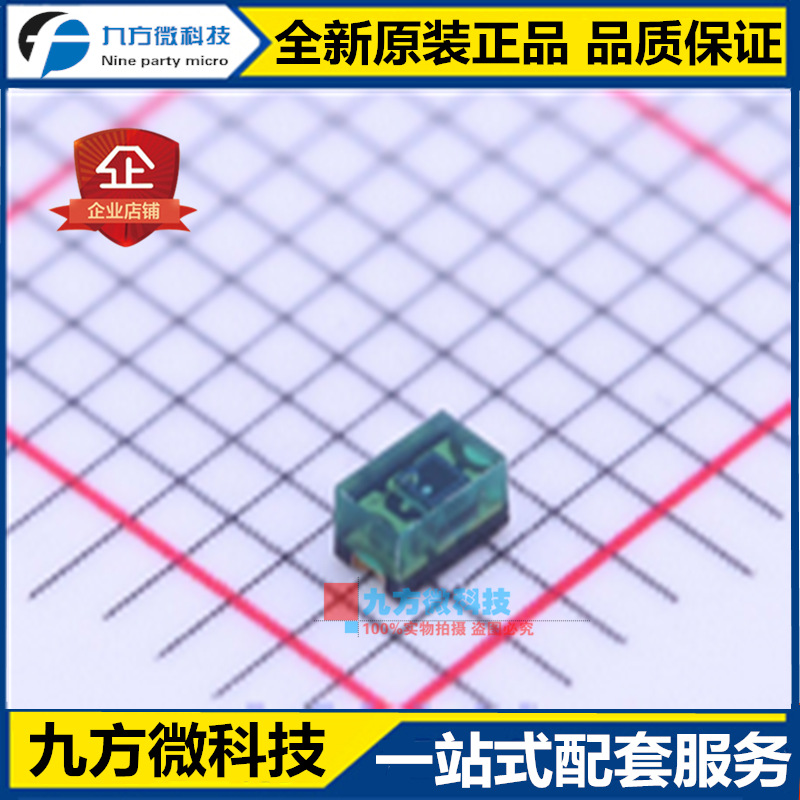 全新 TEMT6200FX01 0805  贴片 环境光传感器