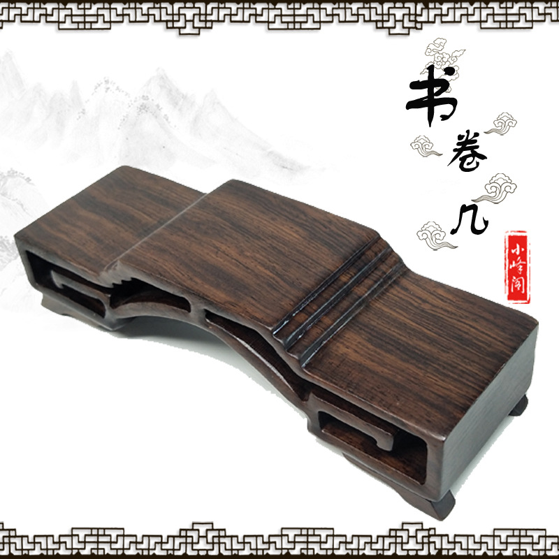 黑紫木书卷几实木雕花底座陶瓷奇石盆景摆件工艺品国风手工