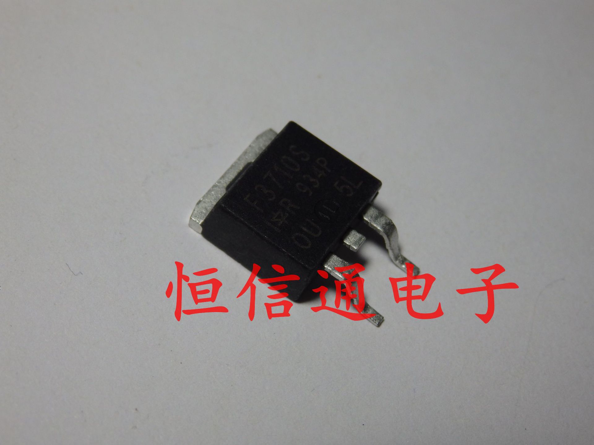 全新 F3710S IRF3710STRLPBF 57A 100V TO-263 MOS管 原装现货