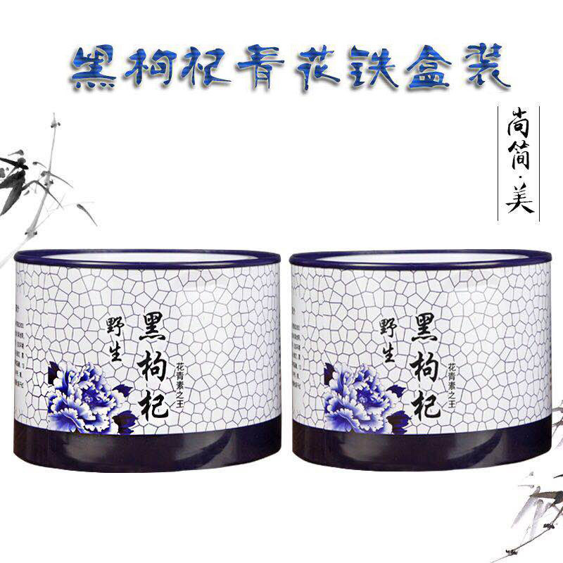 青海野生黑枸杞罐装100g大果 花草茶中药材农产品特产批发