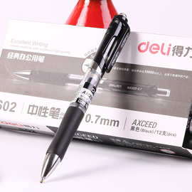 得力S02按动中性笔得力思达0.7mm笔芯黑色按动黑色中性笔厂价销售