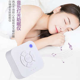 白噪音睡眠仪呼吸灯睡眠灯睡眠仪婴儿睡眠安抚仪音乐睡眠仪