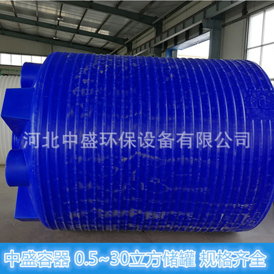 Water tank Big bucket Plastic Containers Plastic water tank PE water tank 10 T Supplying