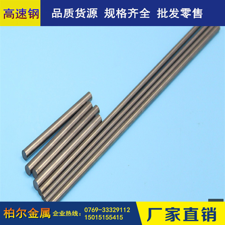 供应W18CR4V高速钢棒 全硬W18CR4V熟料 高硬度耐磨性高速钢棒