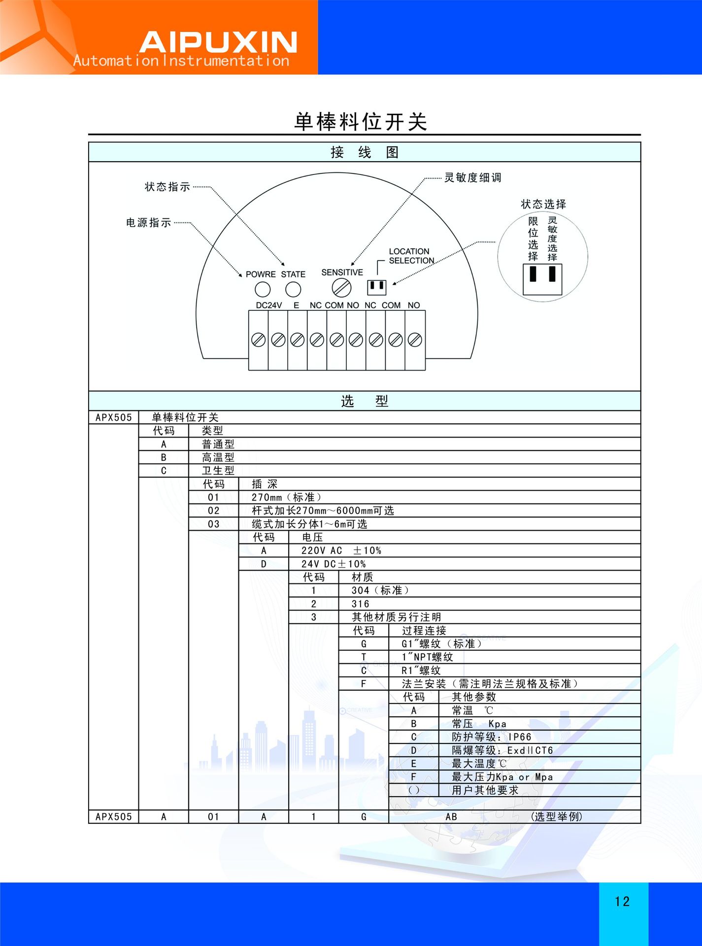 内页12