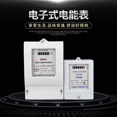货源供应单相电子式电能仪表三相四线插卡式透明电子表 支持定制