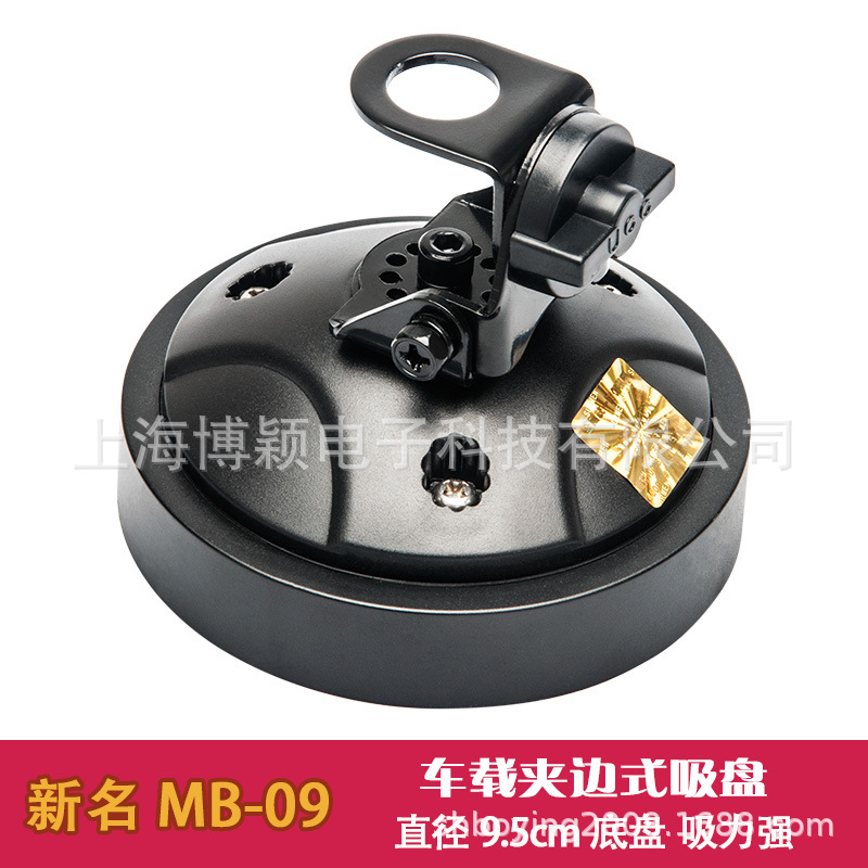 surmen新名 MB09吸盘 大吸力强磁天线 夹边式吸盘MB-09夹边吸盘