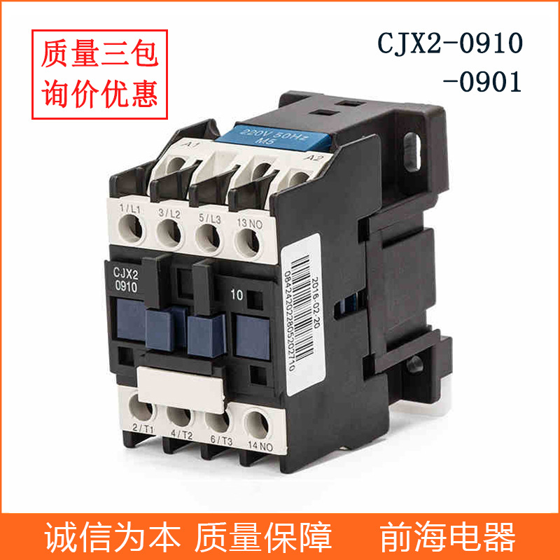 供应上海人民接触器CJX2-0910 -0901 交流接触器
