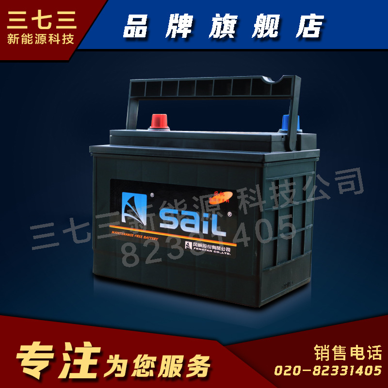 厂家批发原装风帆12V60AH/80D26R/L适用奇瑞马自达东风汽车电瓶