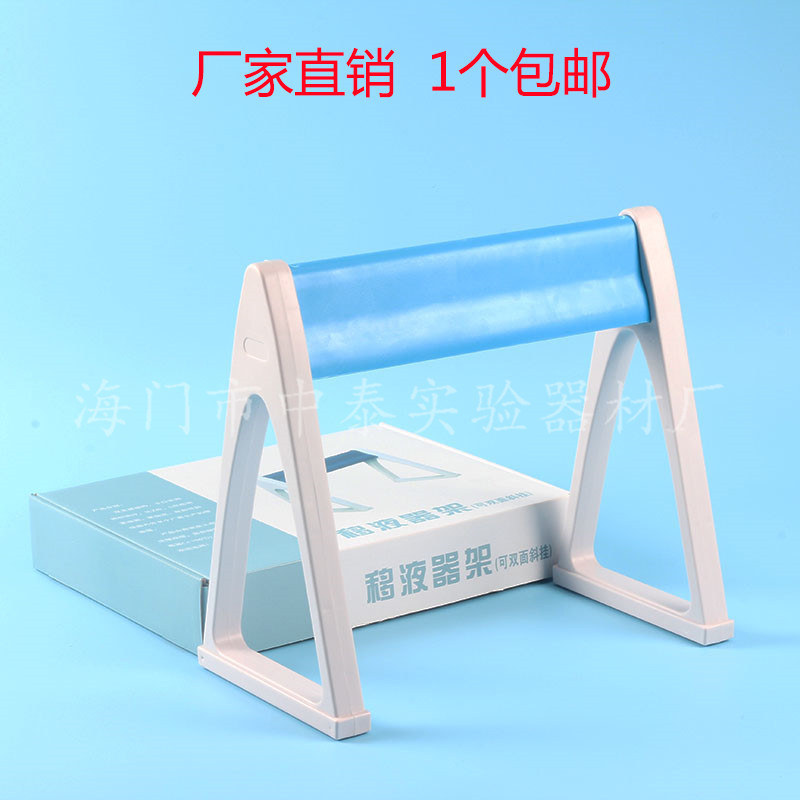 塑料移液器架大龙移液器架 百得移液器架 通用移液器架三角形