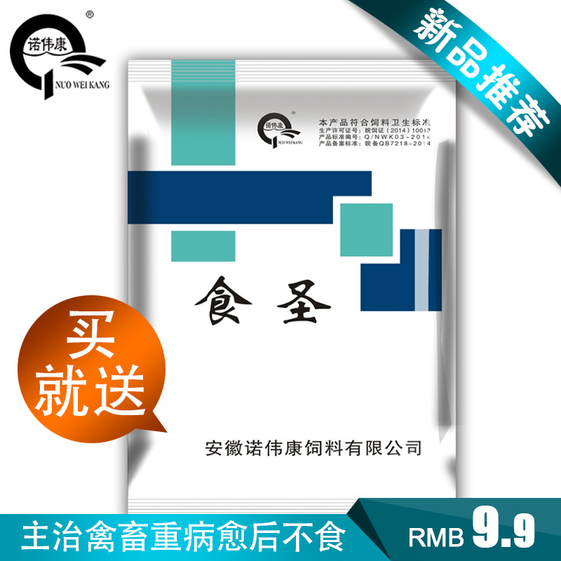 诺伟康食圣 畜禽鸡鸭猪牛羊病后不食食欲不振 母猪产后不食
