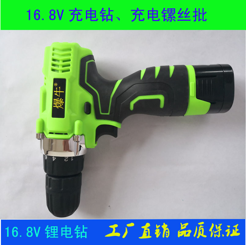 专业厂家批发直销16.8V锂电钻套装工具及18V锂电池手电钻套装