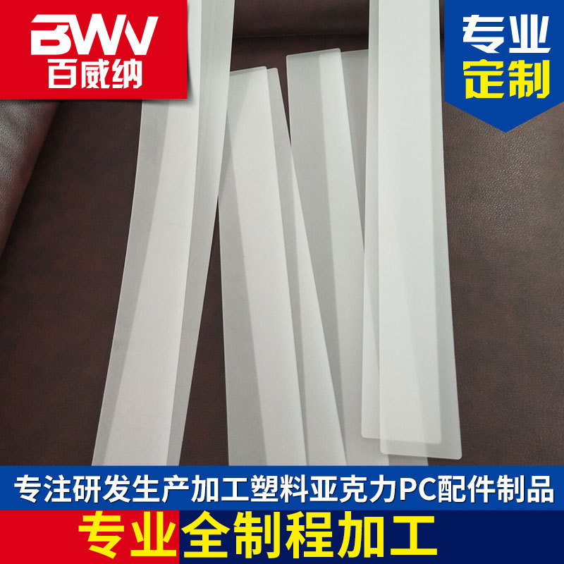 PC扩散灯条加工 1mm磨砂扩散板灯条切割雕刻加工 LED灯条不漏灯珠