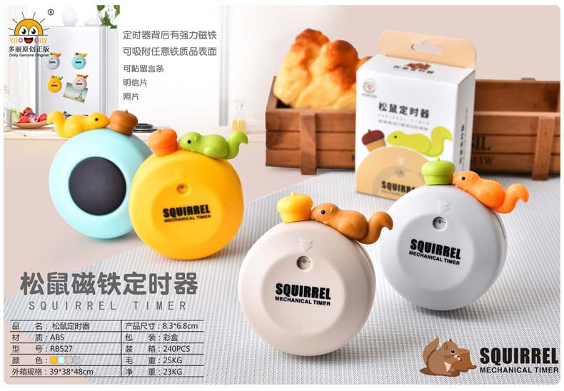 RB527松鼠磁贴定时器02.jpg