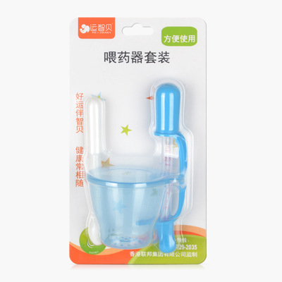 运智贝婴幼儿喂药器滴管式喂药器套装含药杯研磨棒喂水喂药器批发