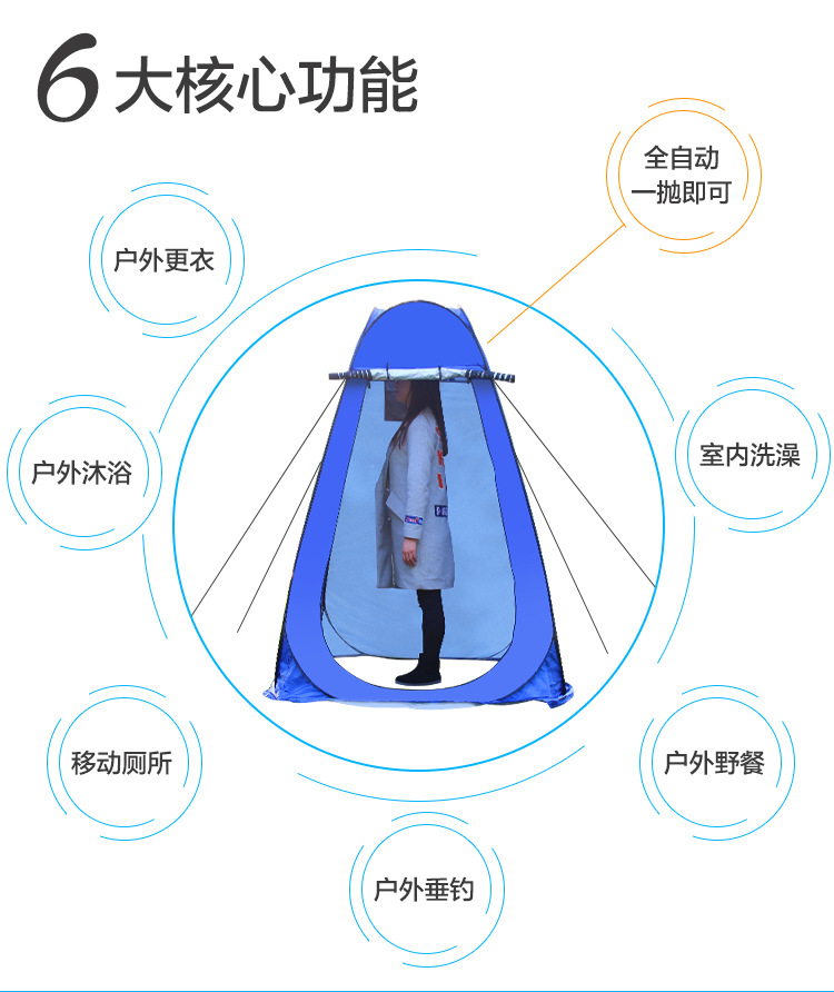 更衣帐篷_02