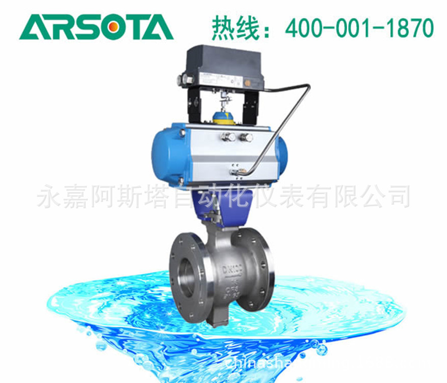 SMVQ47F气动Ｖ型法兰固定球阀 气动V型固定球阀 气动切断阀