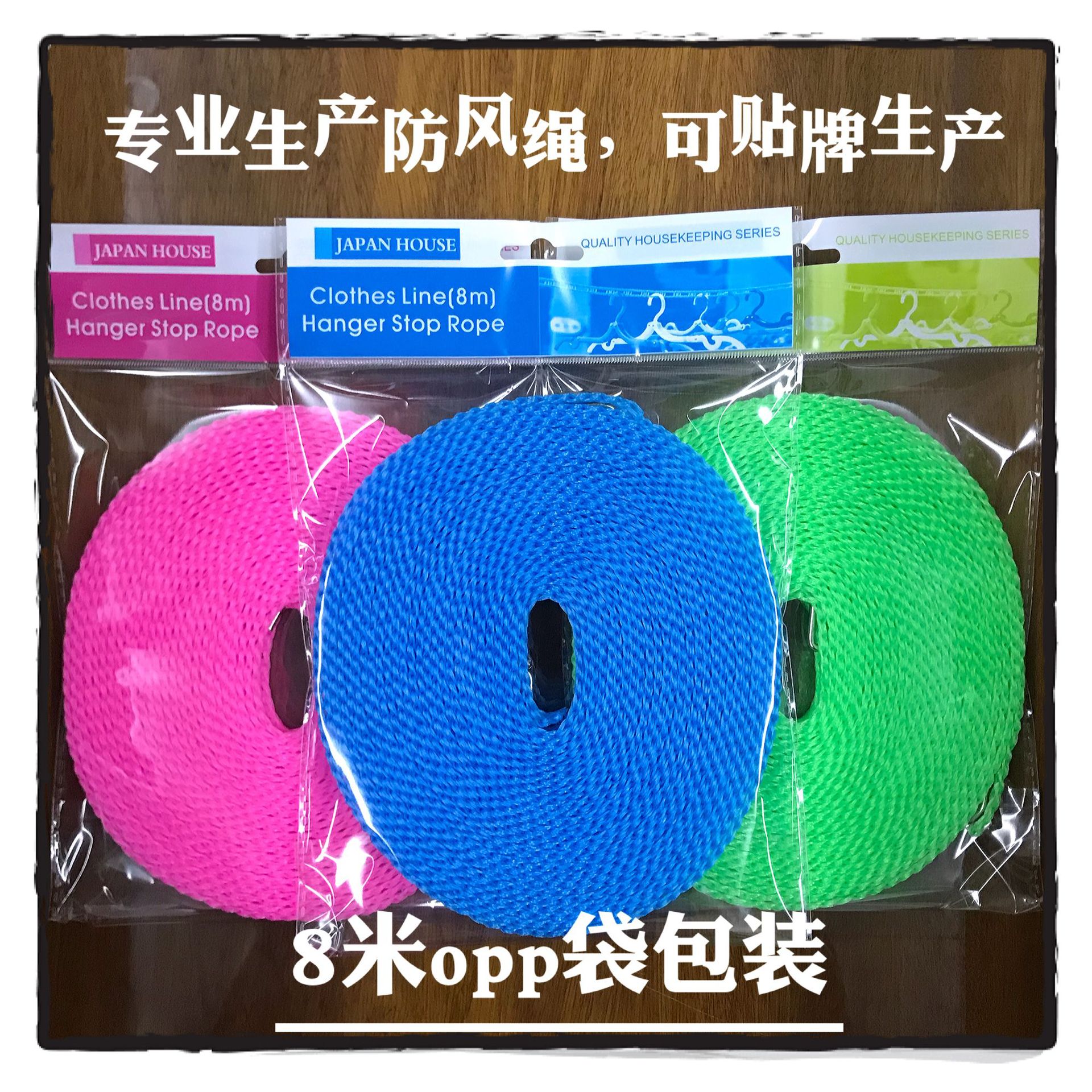 wholesale non-slip Windbreak Clothesline Barrier 8 m Drying rope PE Plastic Hanging on clothesline Outdoor Travel portable