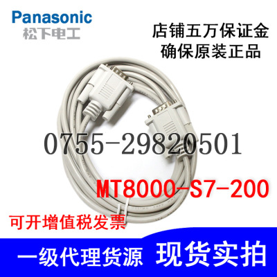 威綸觸摸屏與西門子PLC連接線MT8000-S7-200通訊線
