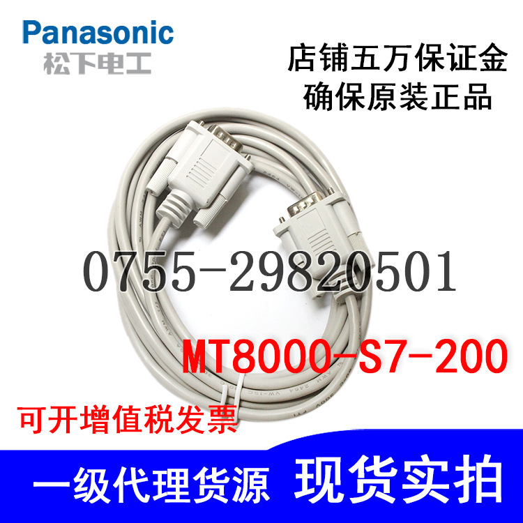 威綸觸摸屏與西門子PLC連接線MT8000-S7-200通訊線