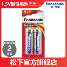 Panasonic5̖AA|Ը늳  2Сb LR6BCH/2MB