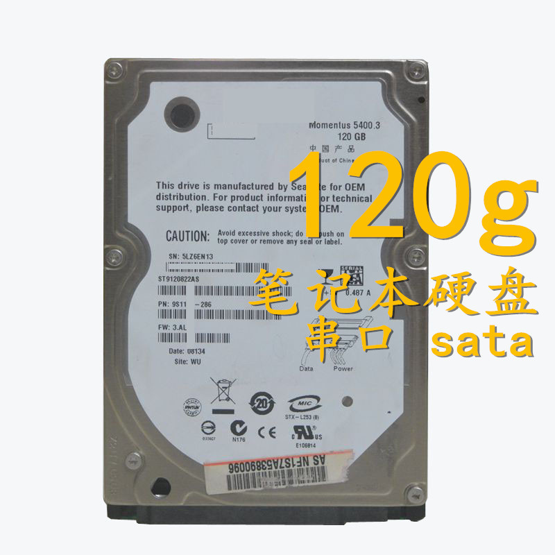 120g笔记本硬盘 2.5寸串口SATA5400转机械盘笔记本电脑硬盘|ms