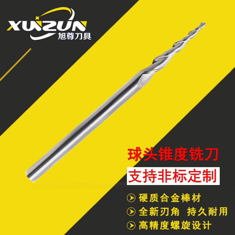 厂家供应球头锥度铣刀 非标球头 锥度铣刀 非标锥度刀具