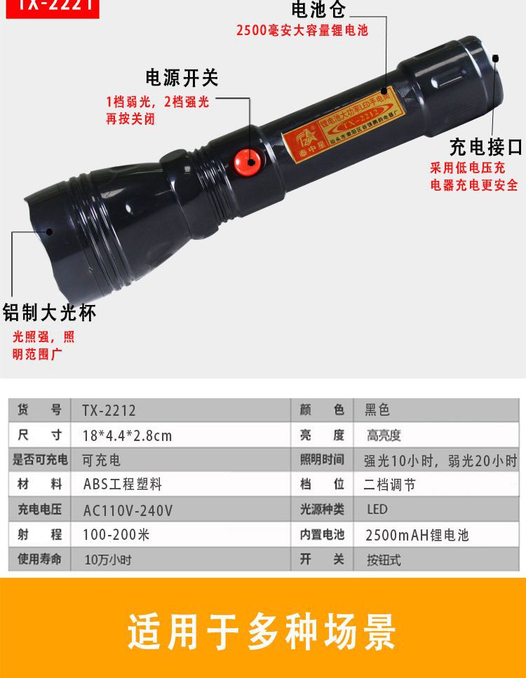 泰中星大功率LED锂电强光充电式手电筒 充电手电筒 便携手电