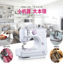 505A縫紉機家用多功能迷釘扣機你電動衣車縫紉機sewing machine