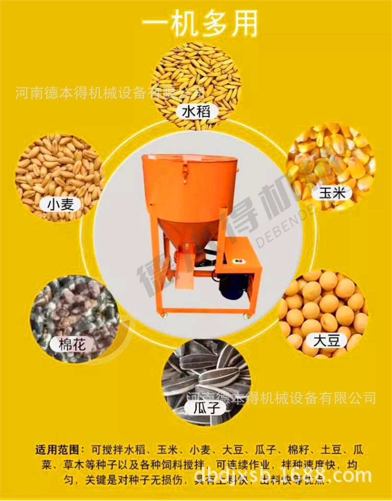 直销移动式饲料搅拌机 不锈钢种子拌药混合机 花生小麦螺旋拌种机-阿里巴巴