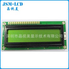LCD1602液晶屏、字符单色液晶显示屏、黄绿膜、可选5V /3.3V