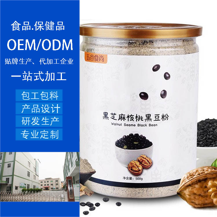 黑芝麻核桃粉1